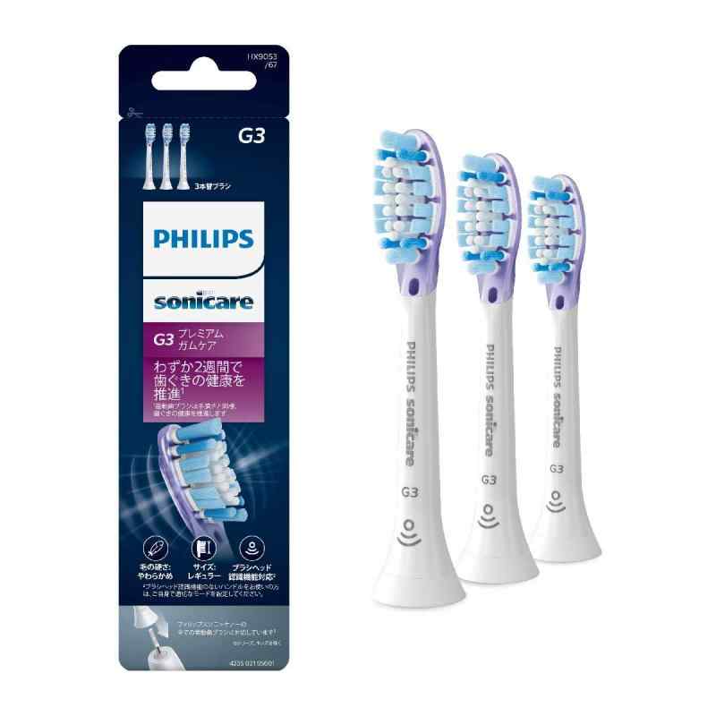 (正規品)フィリップス ソニッケアー 電動歯ブラシ 替えブラシ 歯ぐきケア G3 プレミアムガムケア レギュラー ホワイト 3本 (9ヶ月分) HX9