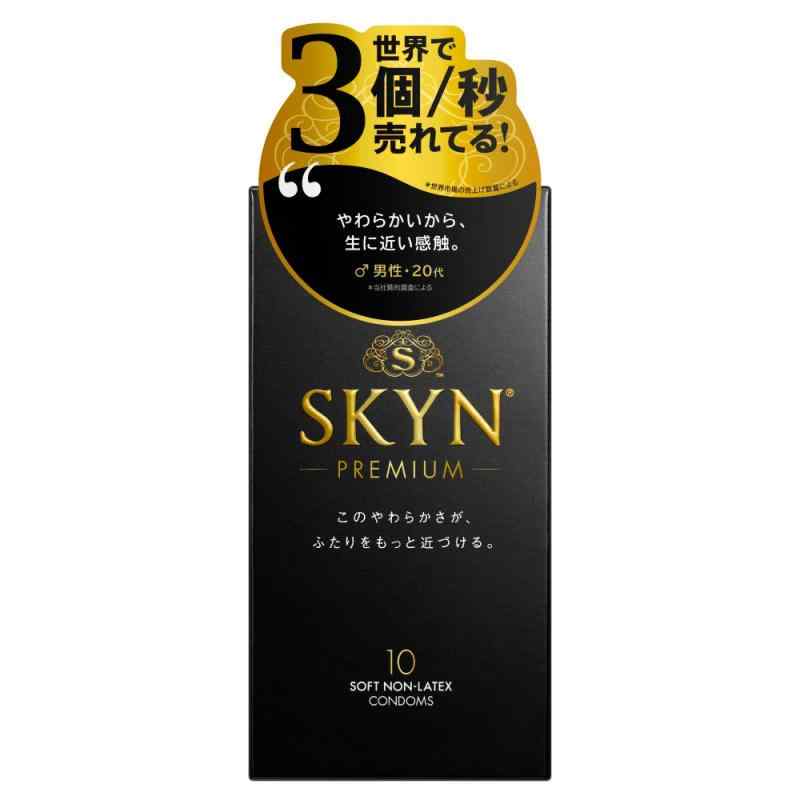 【SKYN (スキン) Premium】 不二ラテックス コンドーム 10個入 【柔らか素材で自然な使用感】