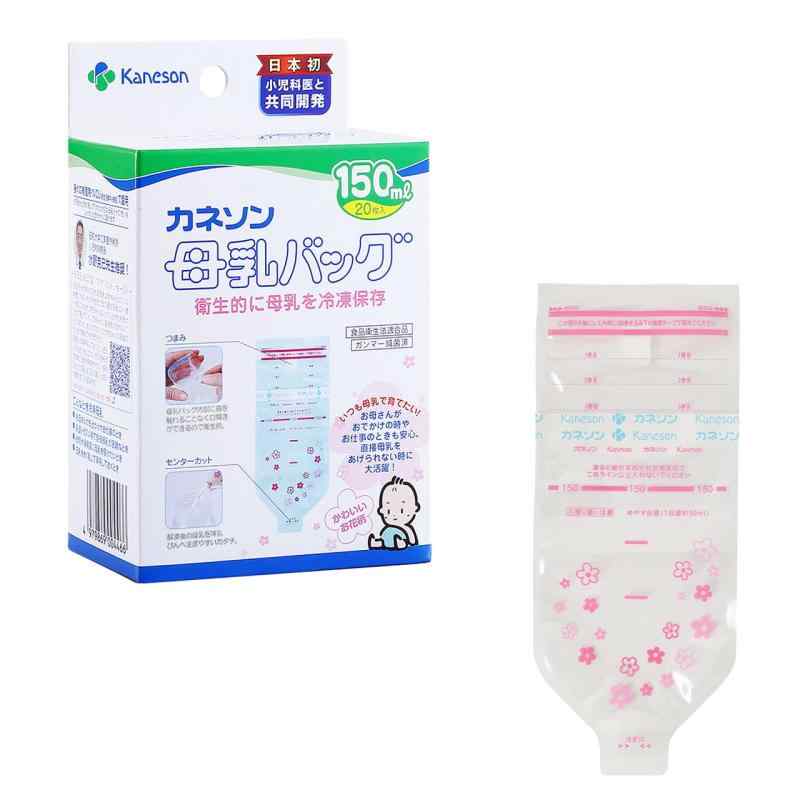 カネソン Kaneson 母乳バッグ 150ml 20枚入 滅菌済みで衛生的 安心の日本製