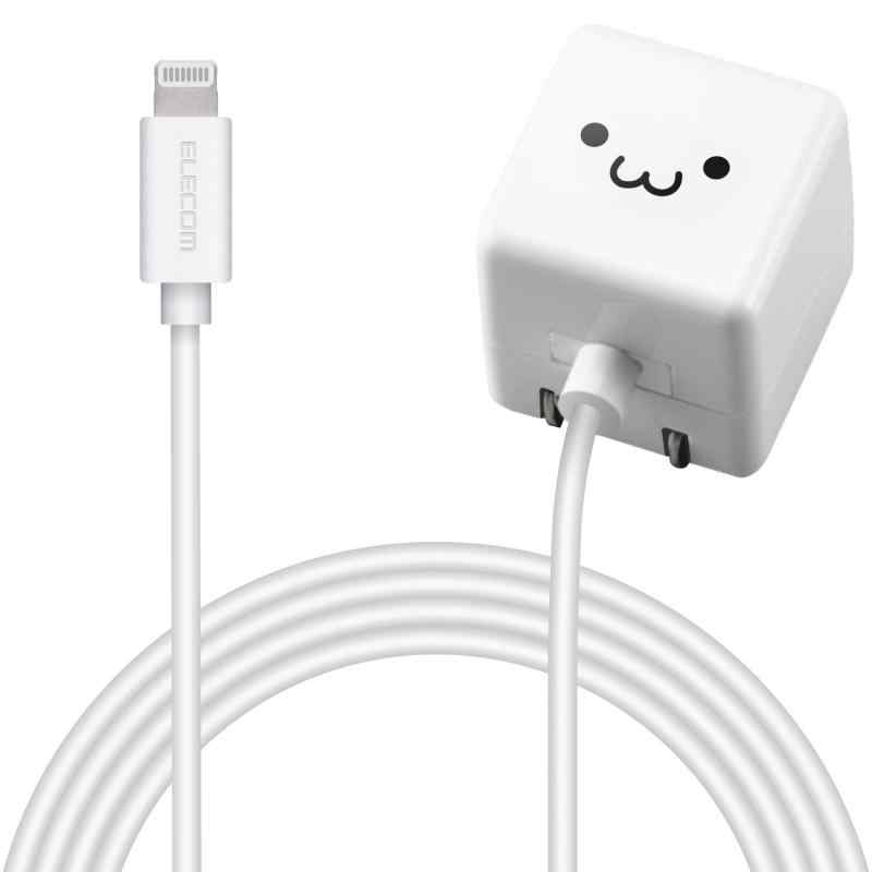 エレコム USB コンセント 充電器 5W Lightningケーブル 1.0m~2.5m 【 iPhone (iPhone13シリーズ対応) 対応 】 ホワイトフェイス MPA-ACL0