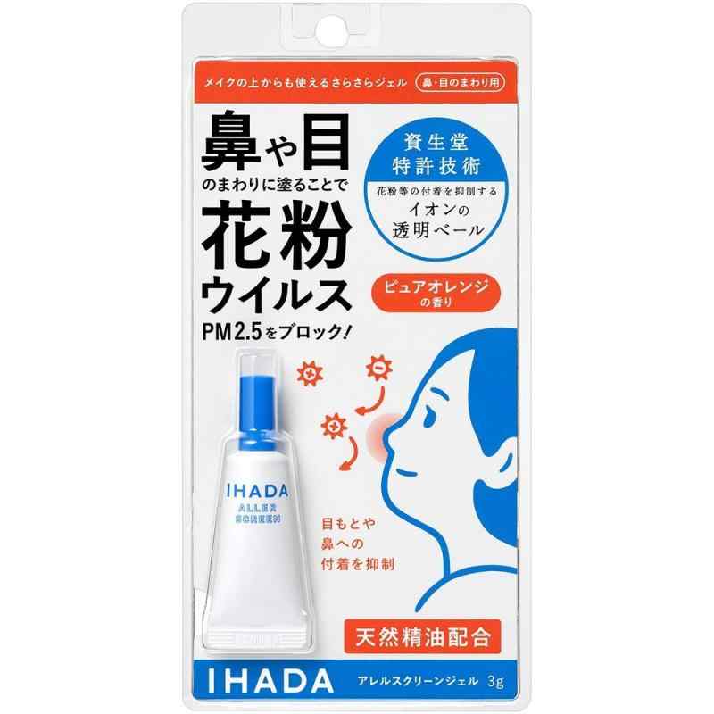 資生堂薬品 イハダアレルスクリーンジェルEX 鼻・目のまわり用 花粉・ウイルス・PM2.5をブロック ピュアオレンジの香り 3g