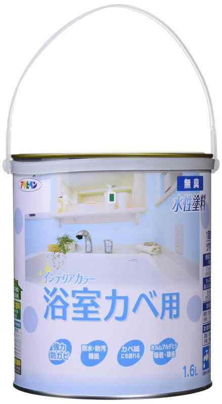 アサヒペン 塗料 ペンキ NEW水性インテリアカラー浴室カベ 1.6L バニラホワイト 水性 室内 壁用 艶消し 1回塗り 無臭 防カビ 低VOC シッ