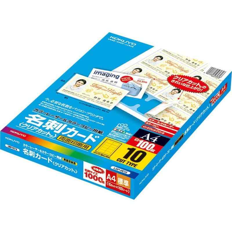 コクヨ(KOKUYO) カラーレーザー カラーコピー 名刺カード 両面印刷用 100枚 LBP-VC15