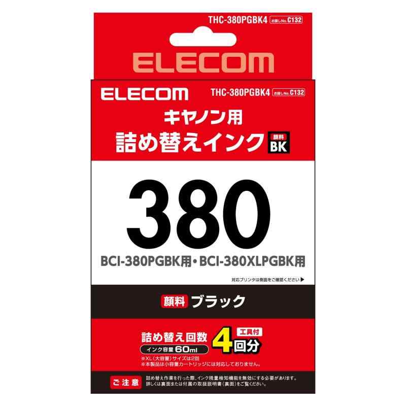 エレコム 詰め替え インク Canon キャノン BCI-380対応 ブラック(4回分) THC-380PGBK4 【お探しNo:C132】 THC-380PGBK4 ブラック(顔料)