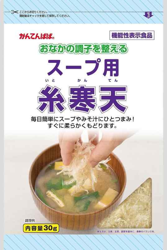 かんてんぱぱ スープ用糸寒天 30g×4袋