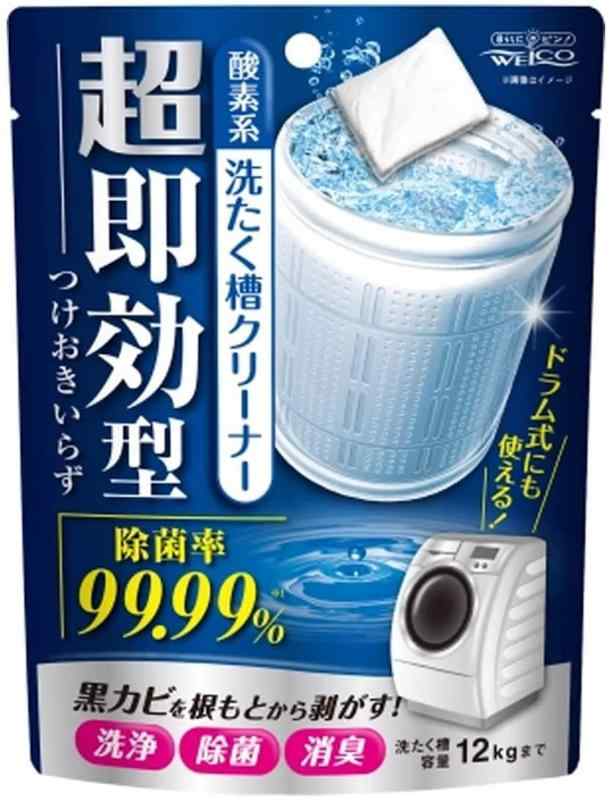 ウエ・ルコ 超即効型洗濯槽クリーナー 酸素系 120g