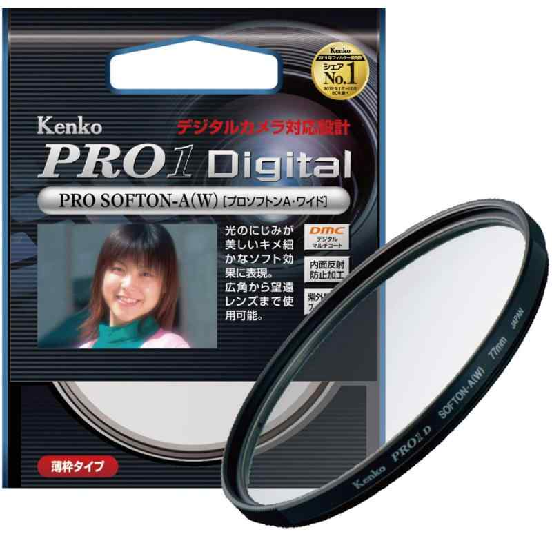Kenko カメラ用フィルター PRO1D プロソフトン [A] (W) 55mm ソフト描写用 255889