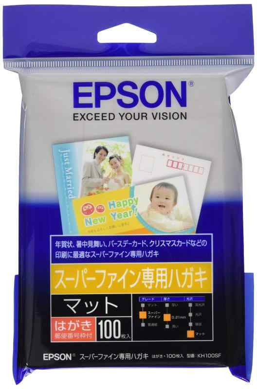 エプソン EPSON スーパーファイン専用ハガキ100枚 KH100SF