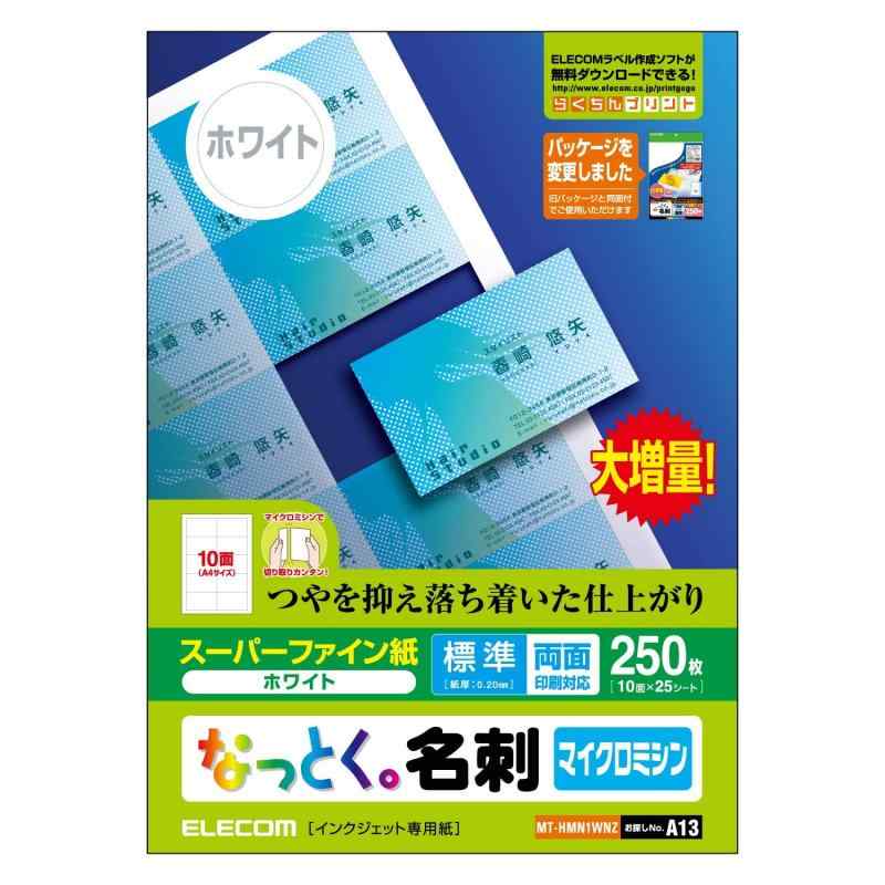 エレコム 名刺用紙 マルチカード A4サイズ マイクロミシンカット 250枚 (10面付×25シート) 標準 両面印刷 インクジェットマット紙 日本