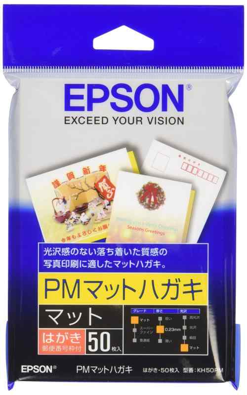 エプソンEPSON PMマットはがき (100×148mm)はがき 50枚入り KH50PM