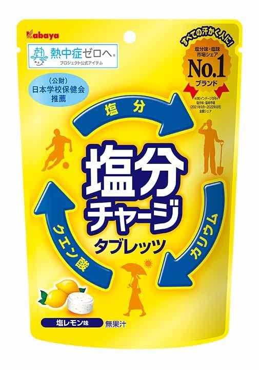 カバヤ食品 塩分チャージタブレッツ 塩レモン 81g ×6袋