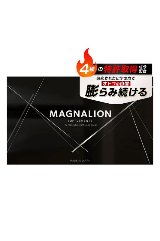 マグナリオン MAGNALION シトルリン アルギニン 亜鉛 マカ 特許成分4種配合 に 厳選成分全70種配合 国産 30日分 (1個)