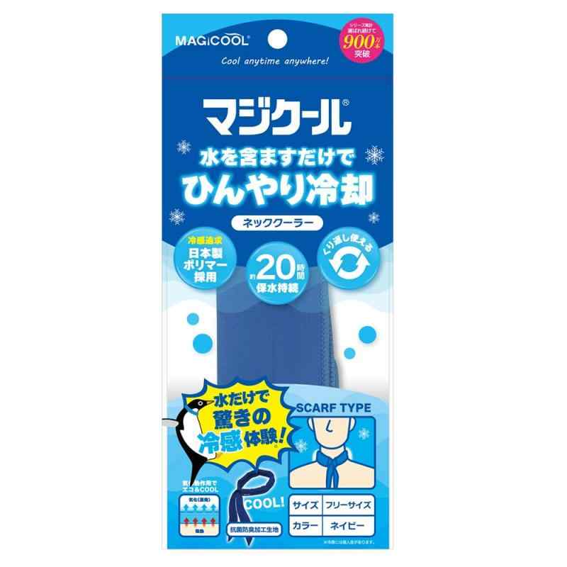 大作商事 【最新】MAGICOOL(マジクール) 冷却ネッククーラー ネイビー(フリーサイズ：スカーフタイプ) 日本製ポリマー 水を含ますだけで