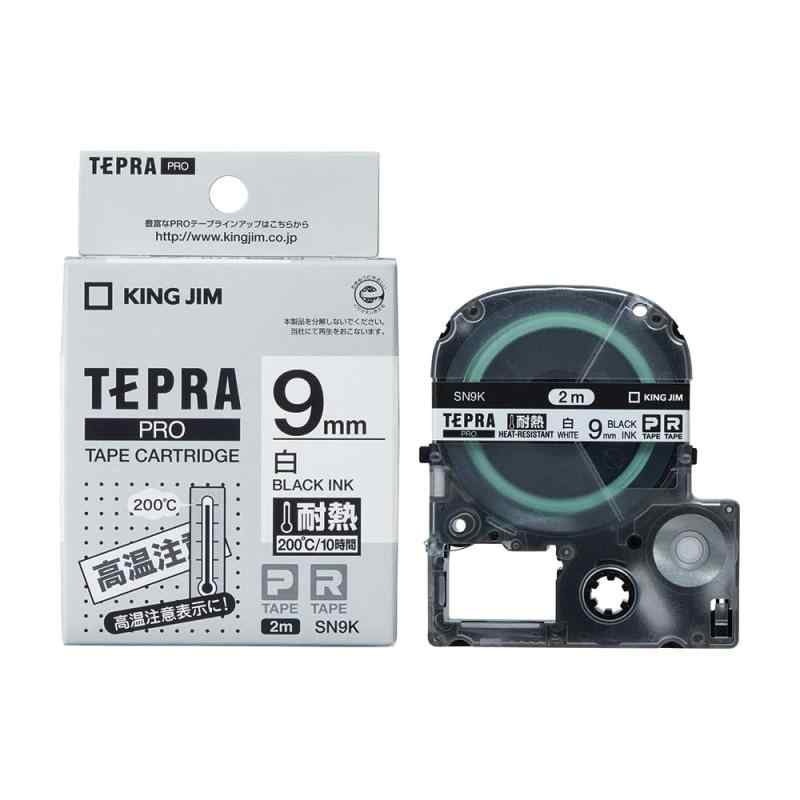 キングジム テープカートリッジ テプラPRO SN9K 耐熱ラベル 9mm 白