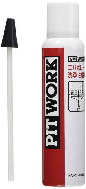 PITWORK(ピットワーク) エアコン エバポレーター洗浄・抗菌剤 効果12カ月 180ml KA401-18090