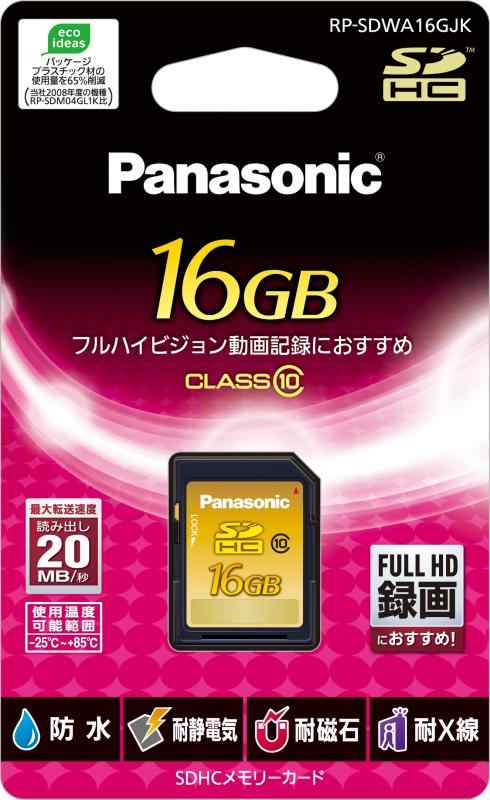 パナソニック 16GB SDHCメモリーカード CLASS10 RP-SDWA16GJK