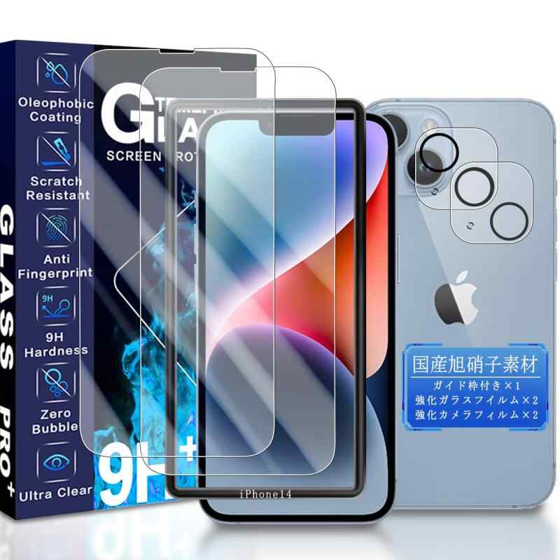 JC-SJ-携帯電話・スマートフォンアクセサリ-スクリーンプロテクターADGQd1 (2+2+1 iPhone 14)