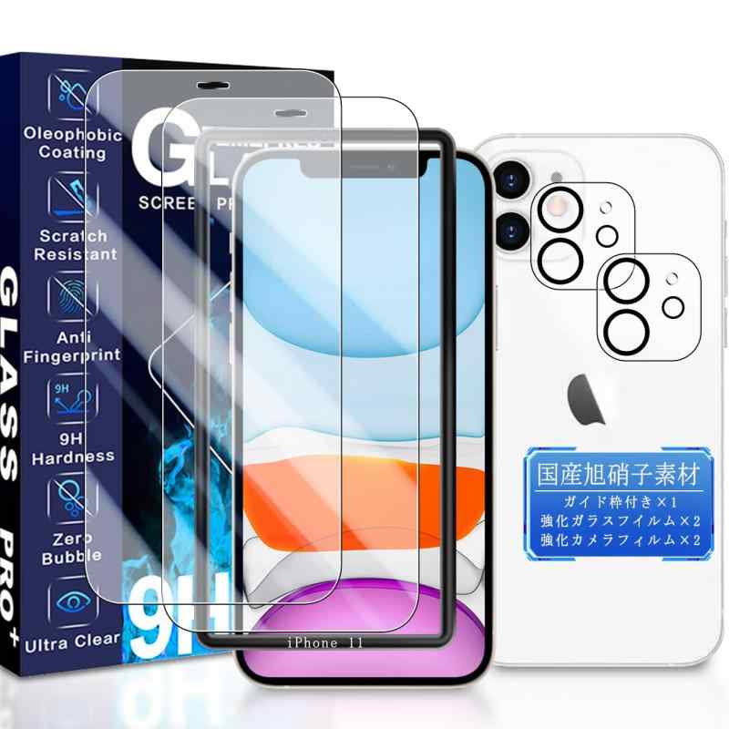 JC-SJ-携帯電話・スマートフォンアクセサリ-スクリーンプロテクターADGQd1 (2+2+1 iPhone 11)