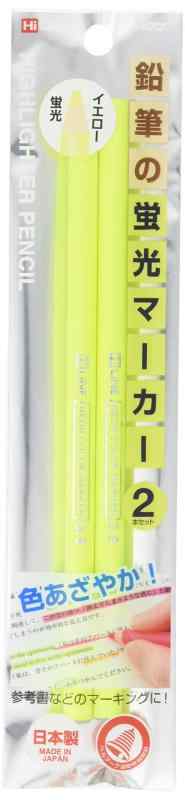 クツワ HiLINE 色鉛筆 鉛筆の蛍光マーカー イエロー 2本セット PA005YE