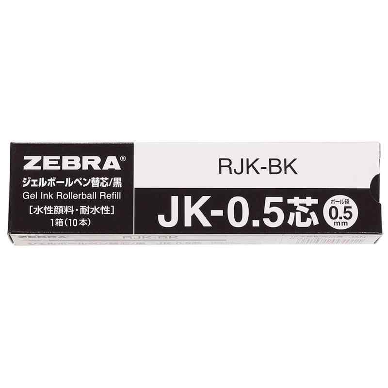 ゼブラ(ZEBRA) ジェルボールペン替芯 多色多機能 JK-0.5芯 黒 10本 B-RJK-BK