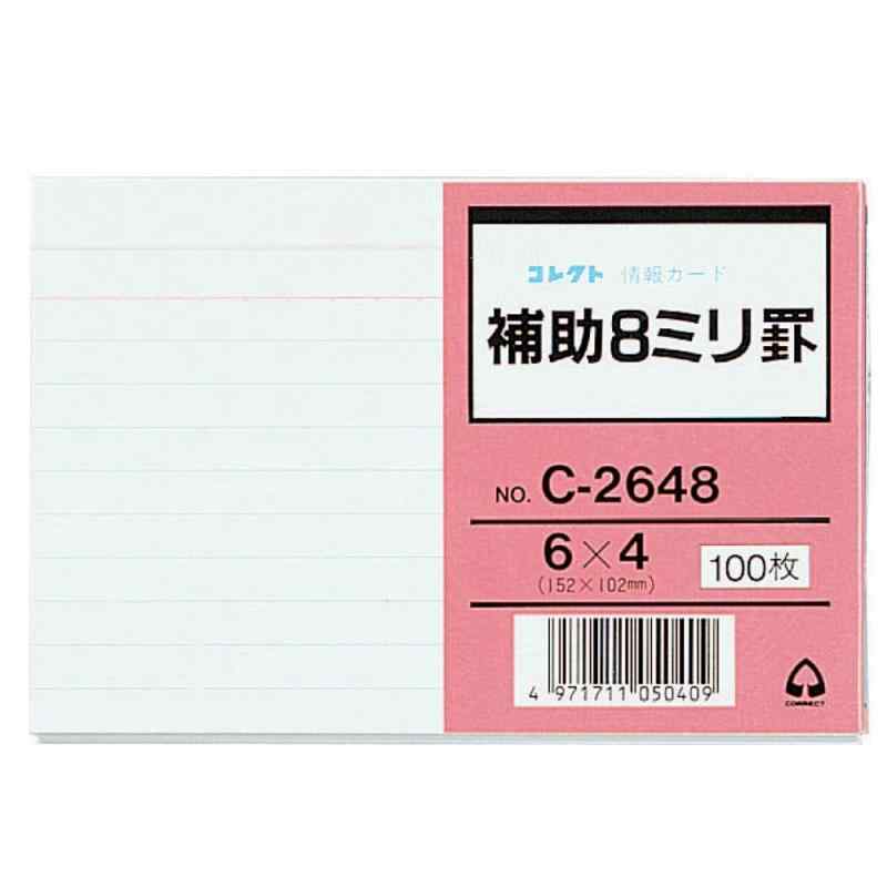 コレクト 情報カード 6×4 補助 8ミリ罫 C-2648