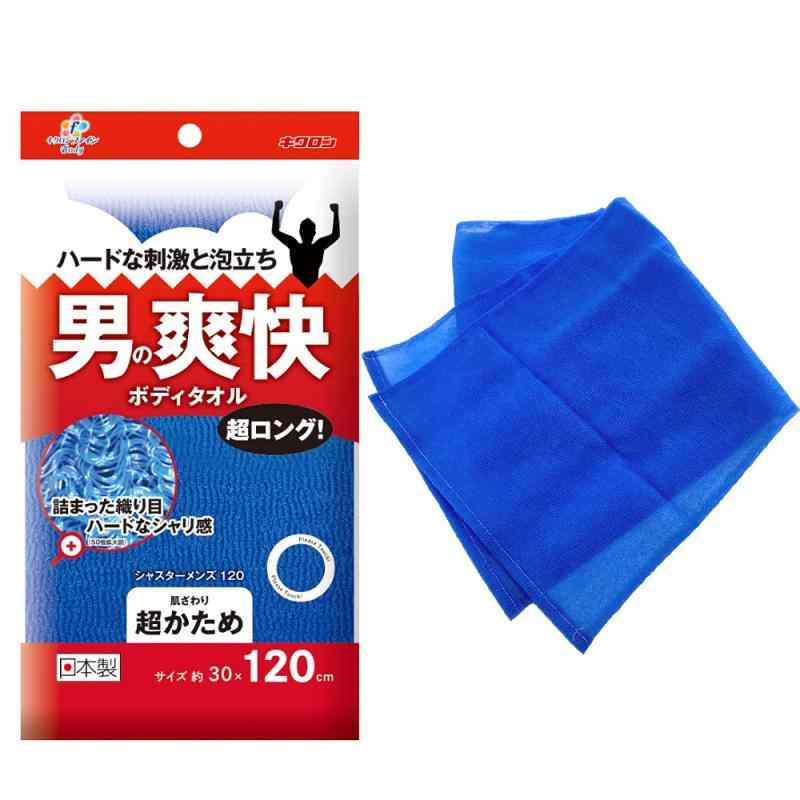 キクロン ボディタオル メンズ用 超かため ブルー 30cm×120cm 1枚入 爽快な洗いごこち 体洗い 日本製 キクロンファイン シャスター