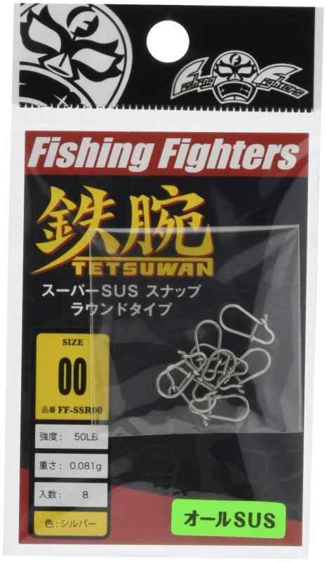 Fishing Fighters(フィッシングファイターズ) スナップ 鉄腕スーパーSUSスナップラウンドタイプ #00 (＃００)