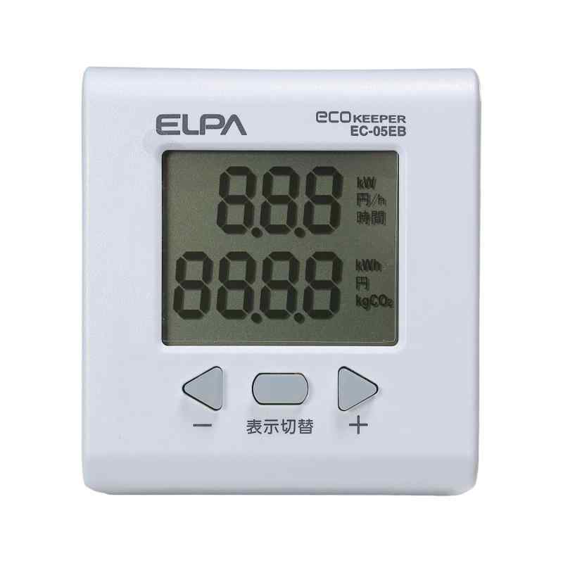 エルパ(ELPA) エコキーパー 電力計 チェッカー 100V 大型LCD表示 EC-05EB