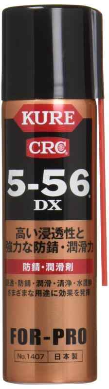 KURE 防錆・潤滑剤 5-56 DX 70ml 1407