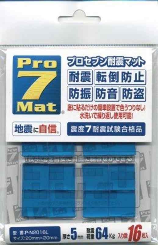 プロセブン 耐震マット(2cm×2cm)16枚入り P-N2016L