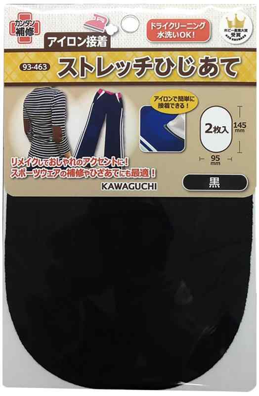 KAWAGUCHI(カワグチ) 手芸用品 ストレッチひじあて 黒 93-463